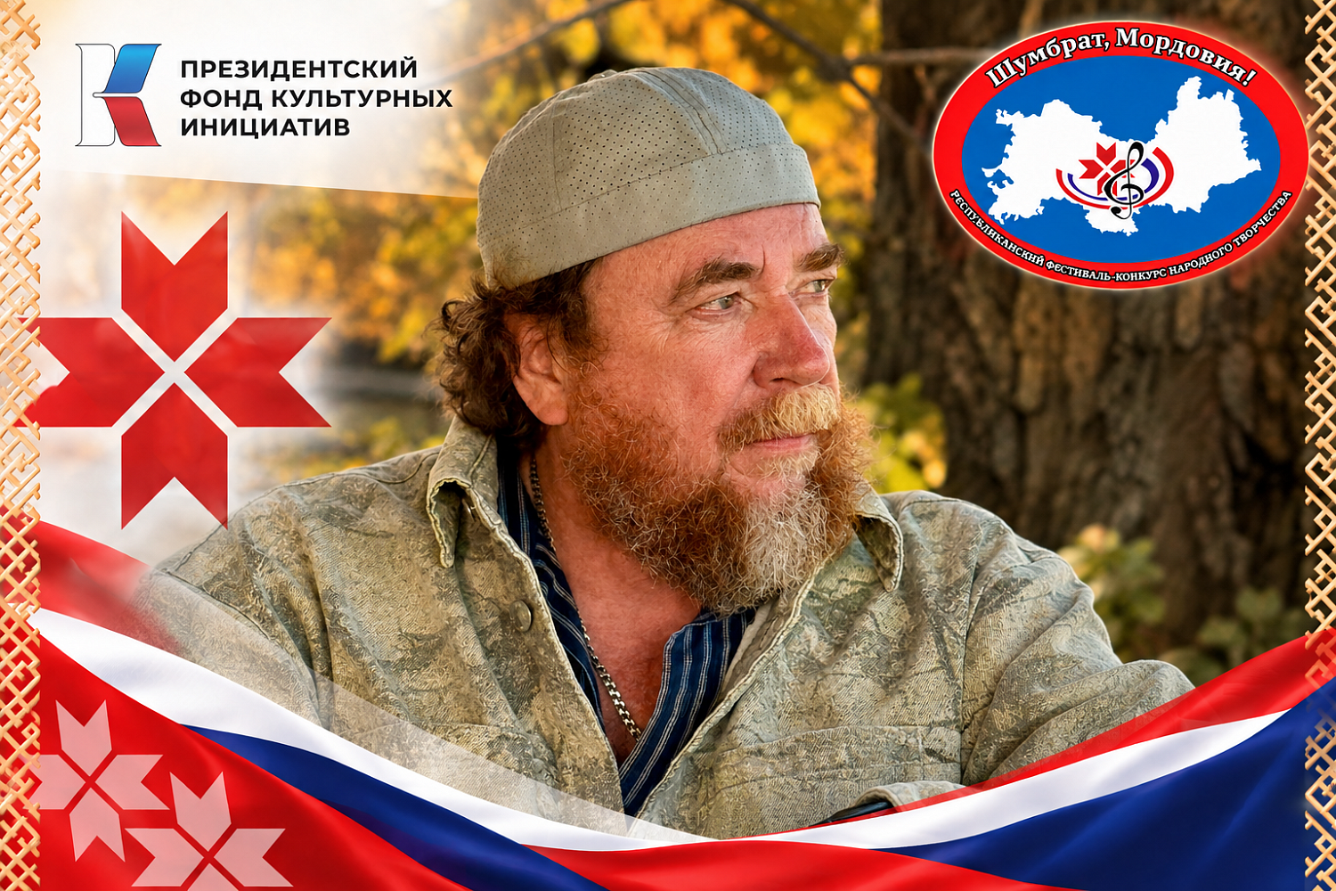 Экспертный совет: лица и компетенции